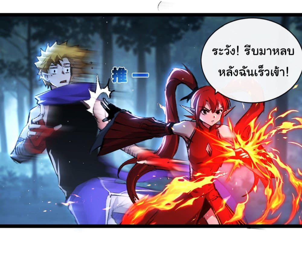 I’m The Boss in Magic Moon ตอนที่ 31 12
