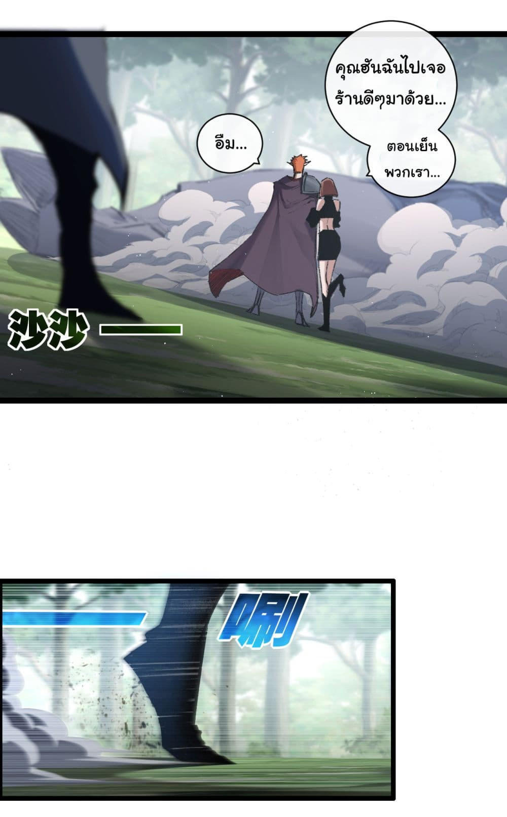 I’m The Boss in Magic Moon ตอนที่ 29 12