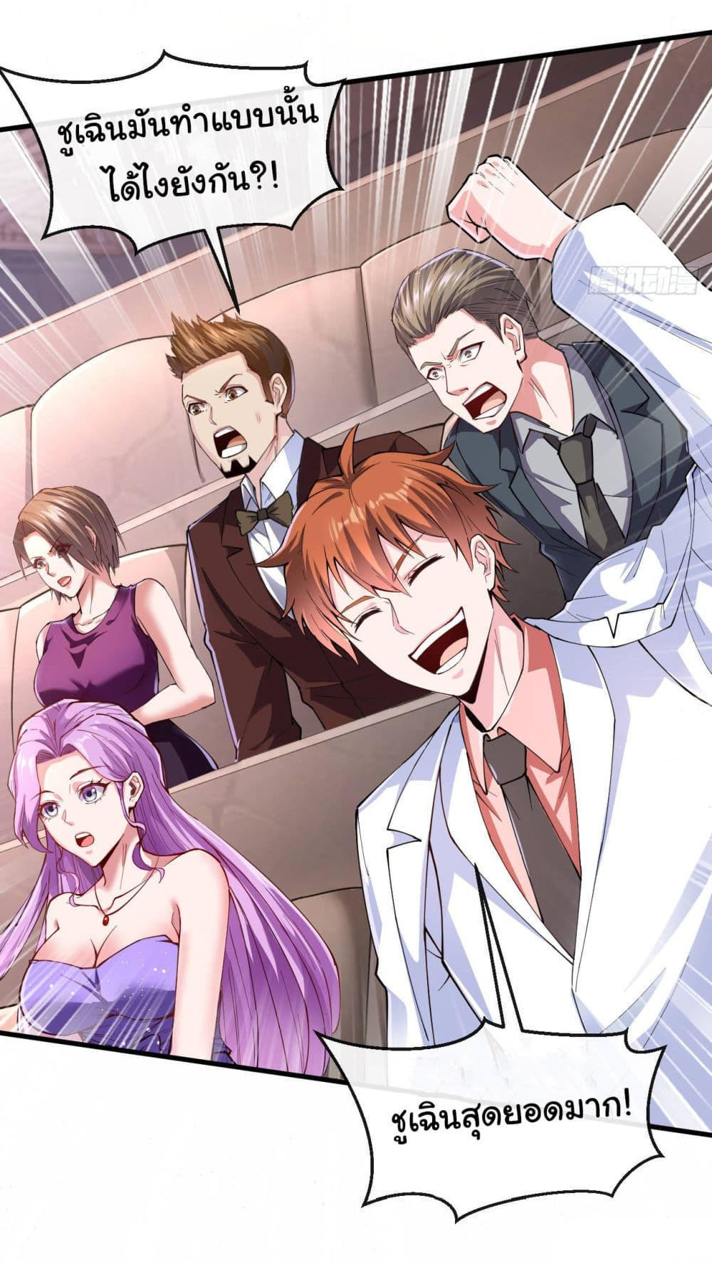 Chu Chen, The Trash Son-in-Law ตอนที่ 39 12