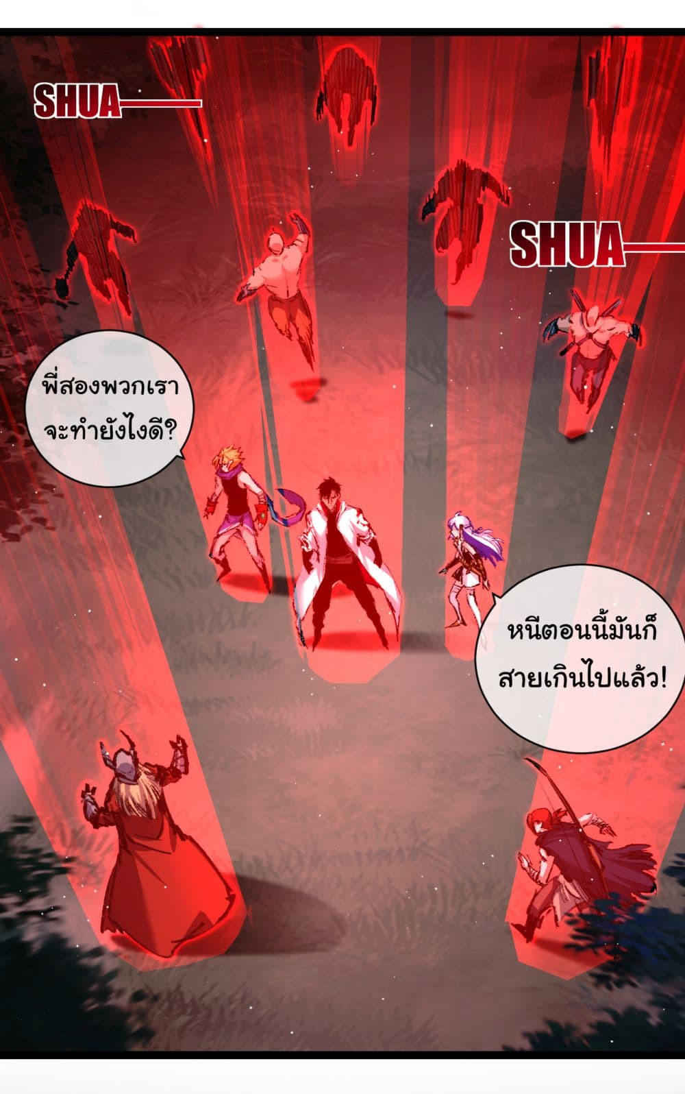 I’m The Boss in Magic Moon ตอนที่ 28 12