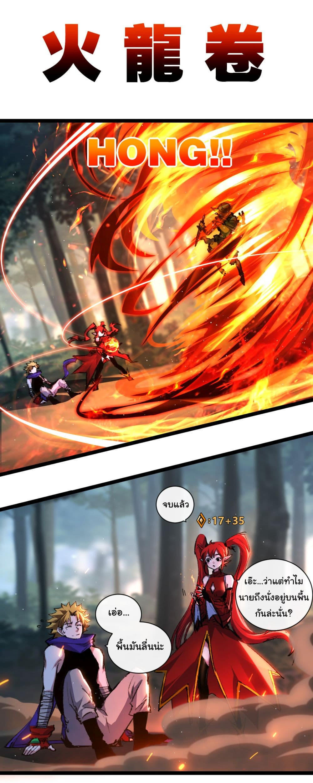 I’m The Boss in Magic Moon ตอนที่ 31 13