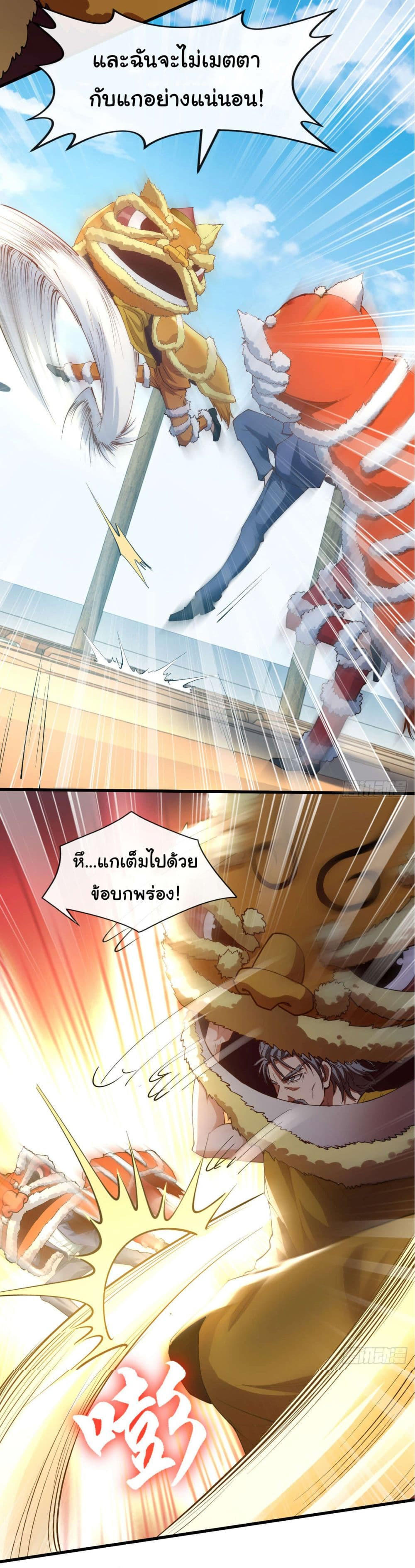 Chu Chen, The Trash Son-in-Law ตอนที่ 40 13