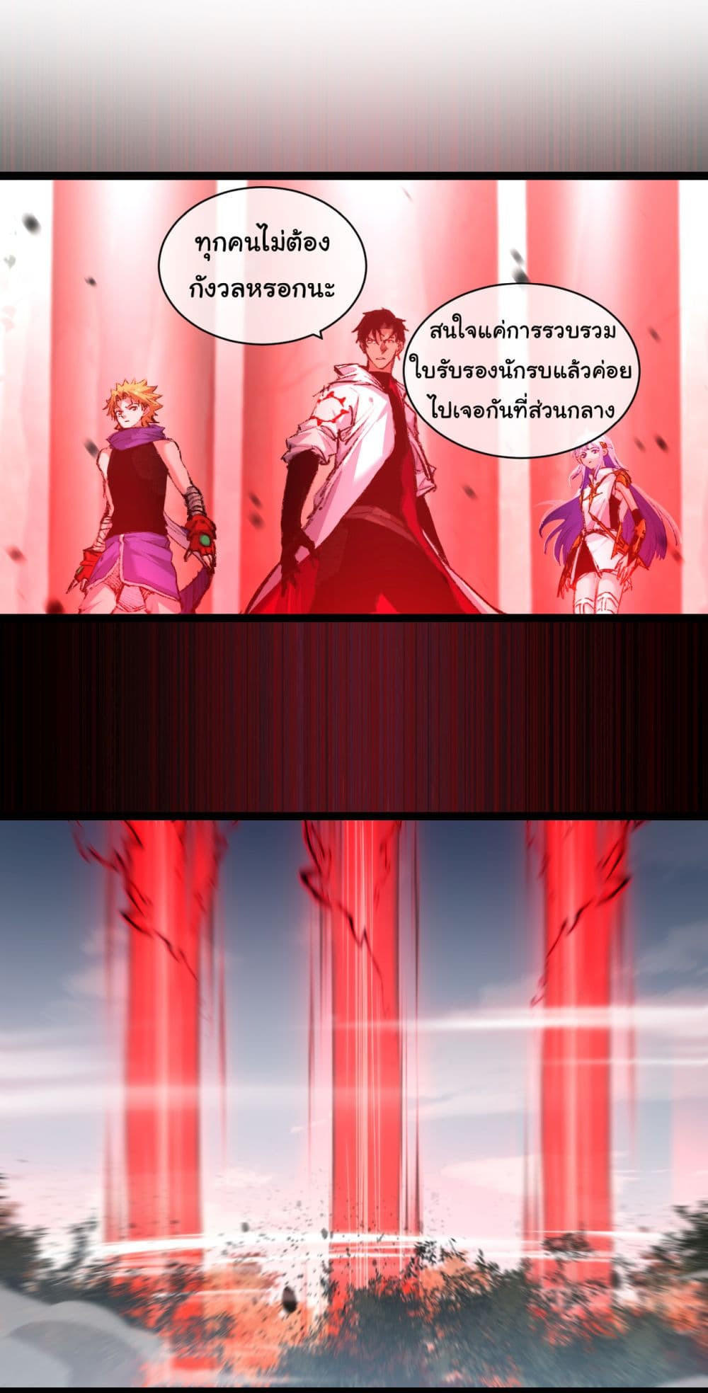 I’m The Boss in Magic Moon ตอนที่ 28 13