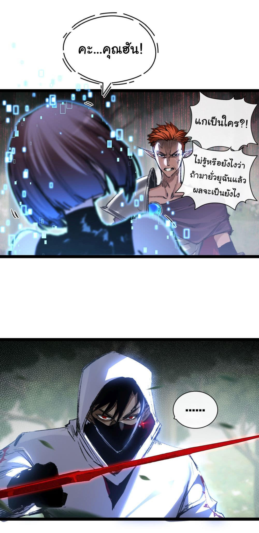 I’m The Boss in Magic Moon ตอนที่ 29 14