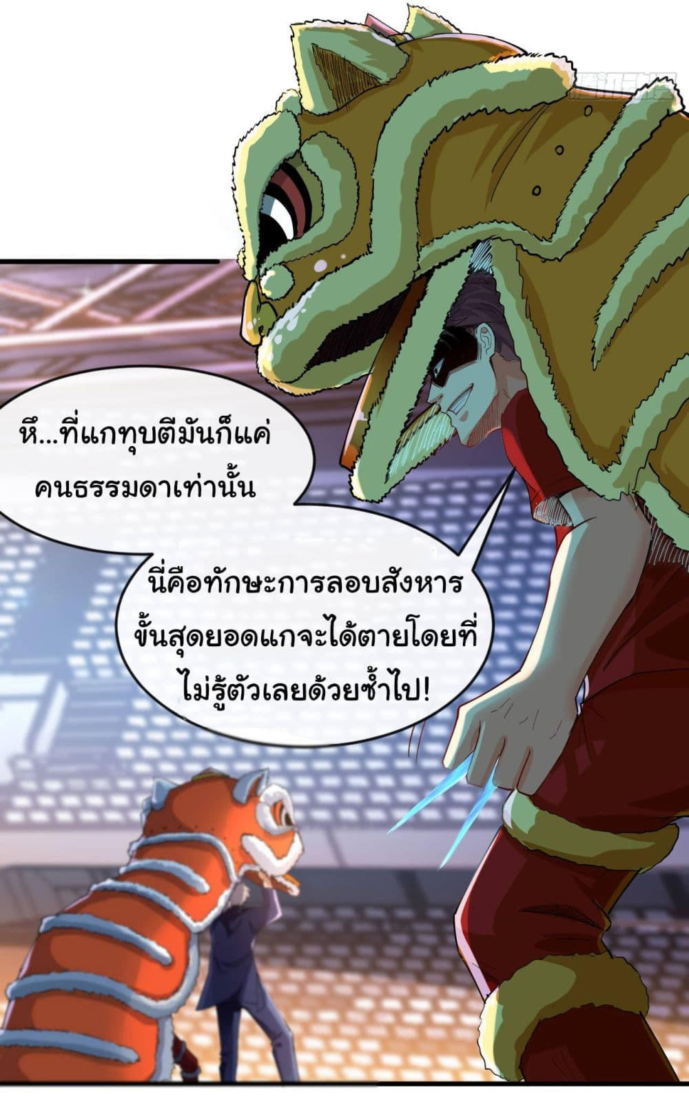 Chu Chen, The Trash Son-in-Law ตอนที่ 39 14