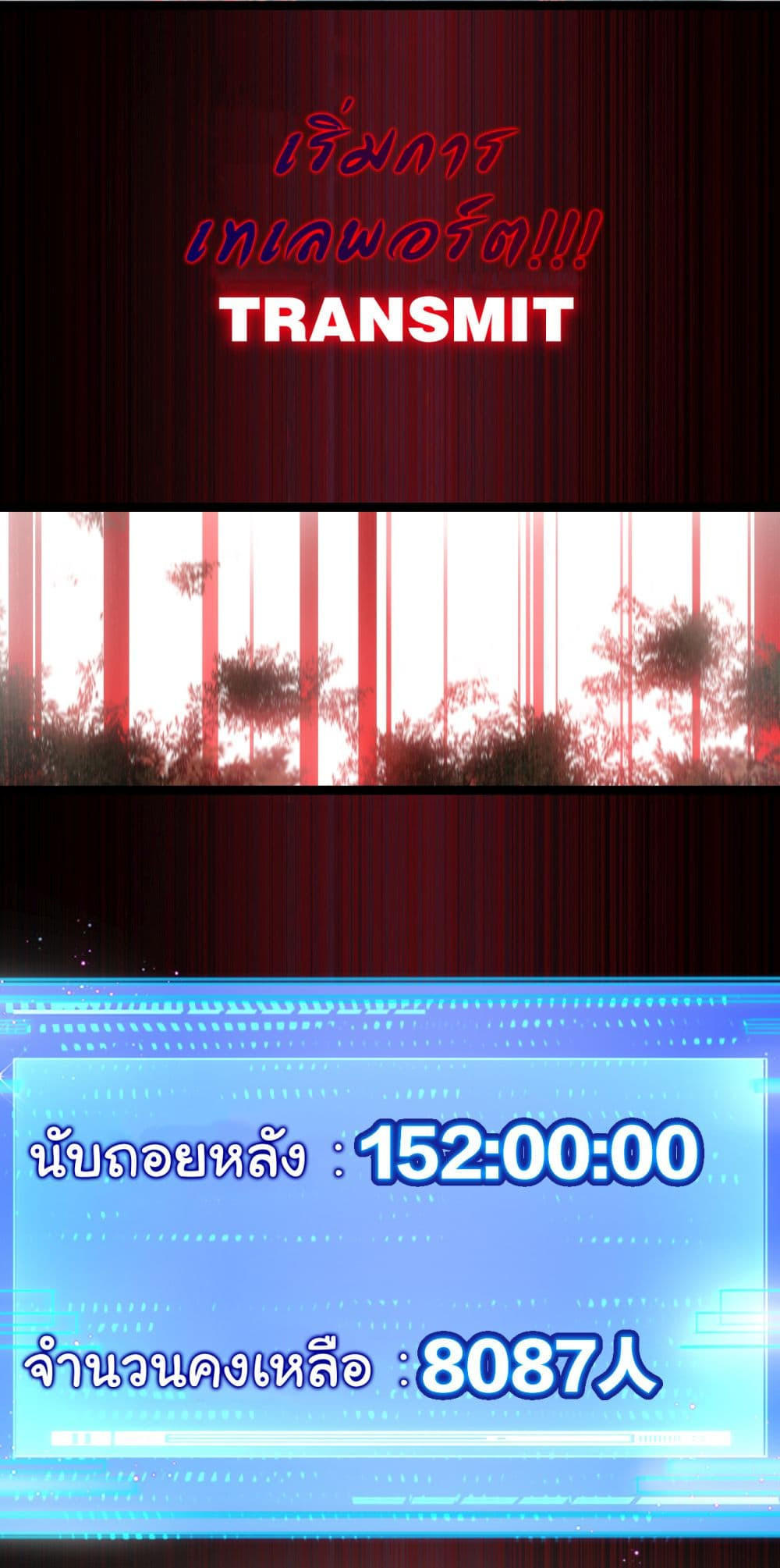 I’m The Boss in Magic Moon ตอนที่ 28 14