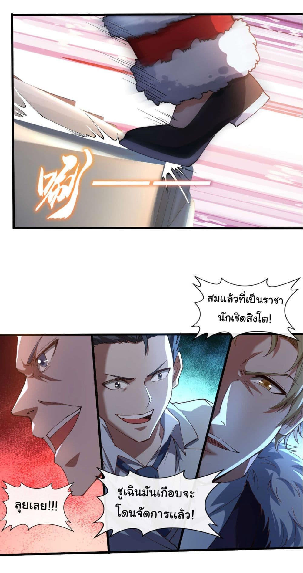 Chu Chen, The Trash Son-in-Law ตอนที่ 40 14