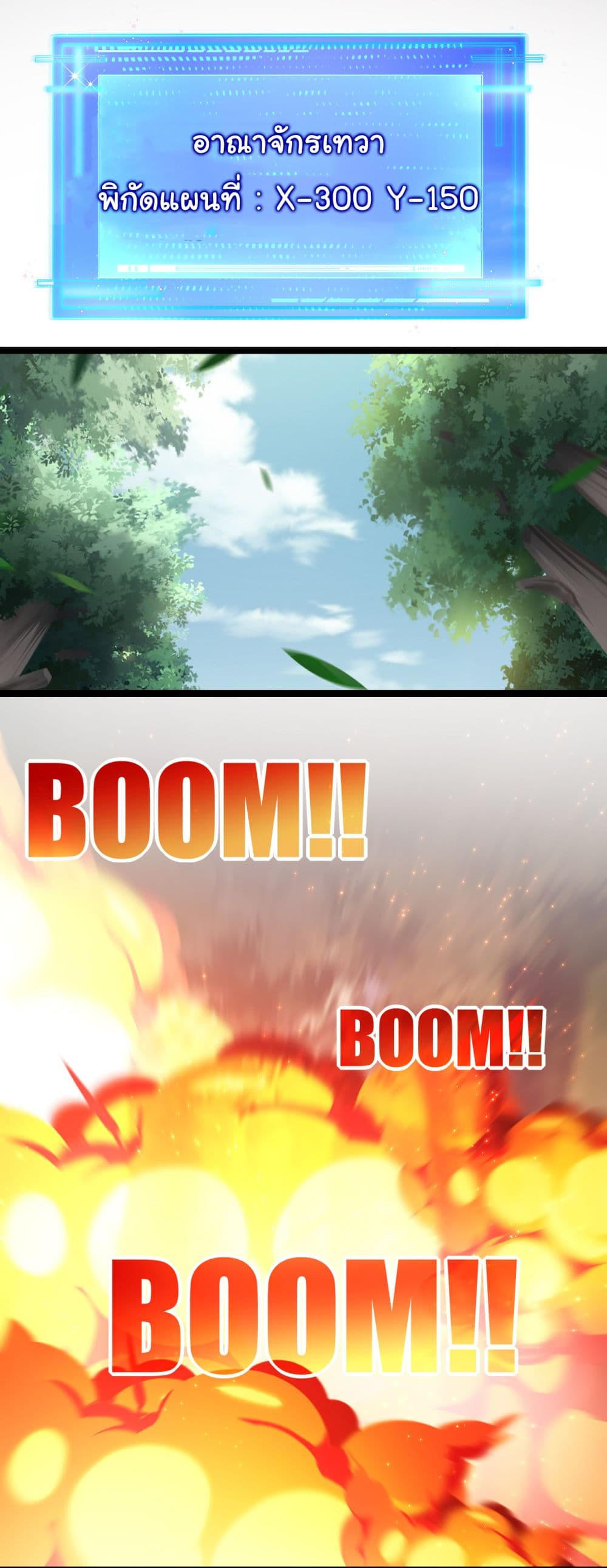 I’m The Boss in Magic Moon ตอนที่ 28 15