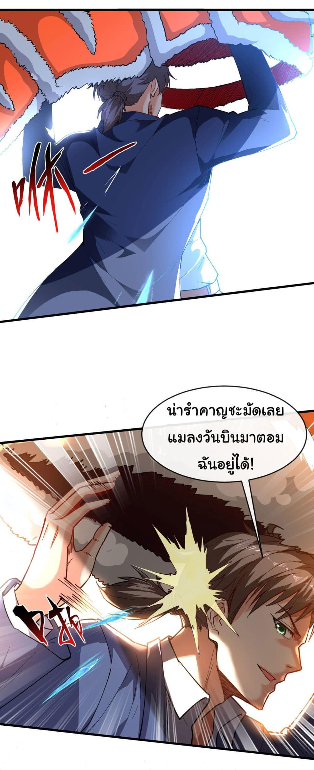 Chu Chen, The Trash Son-in-Law ตอนที่ 39 16