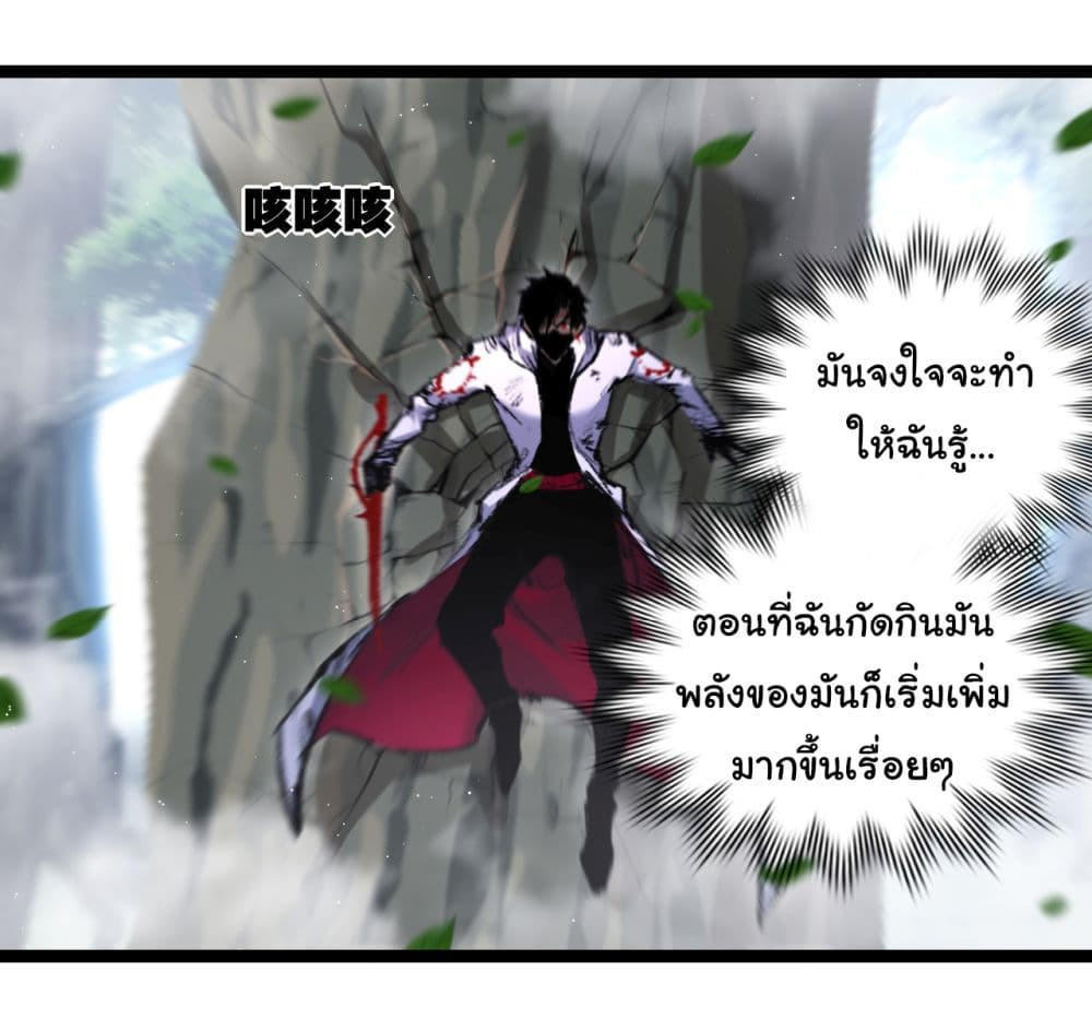I’m The Boss in Magic Moon ตอนที่ 30 16
