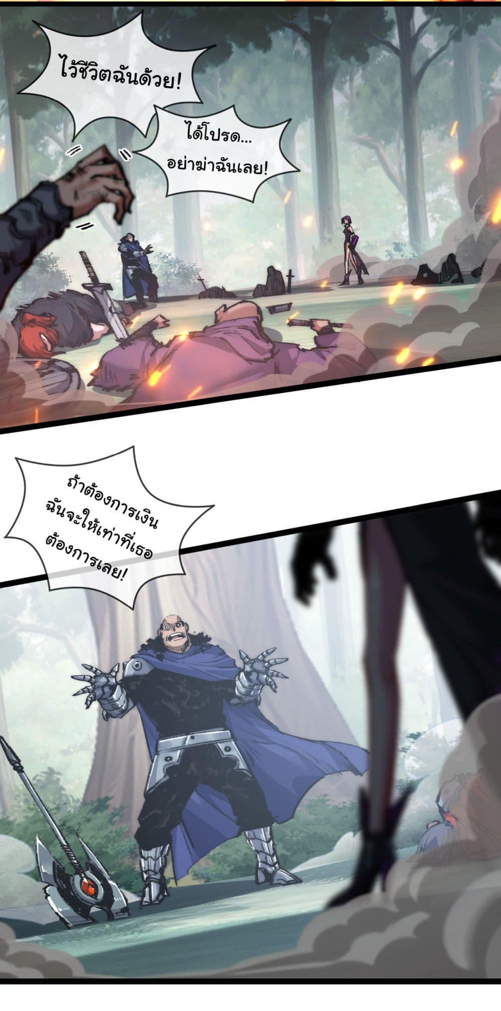 I’m The Boss in Magic Moon ตอนที่ 28 16
