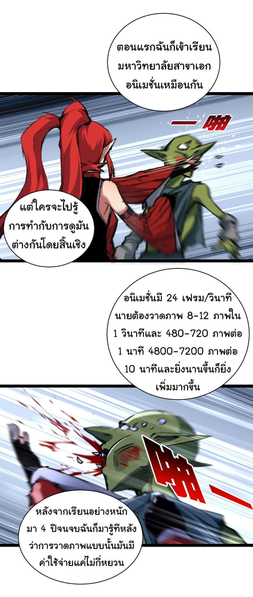 I’m The Boss in Magic Moon ตอนที่ 31 17