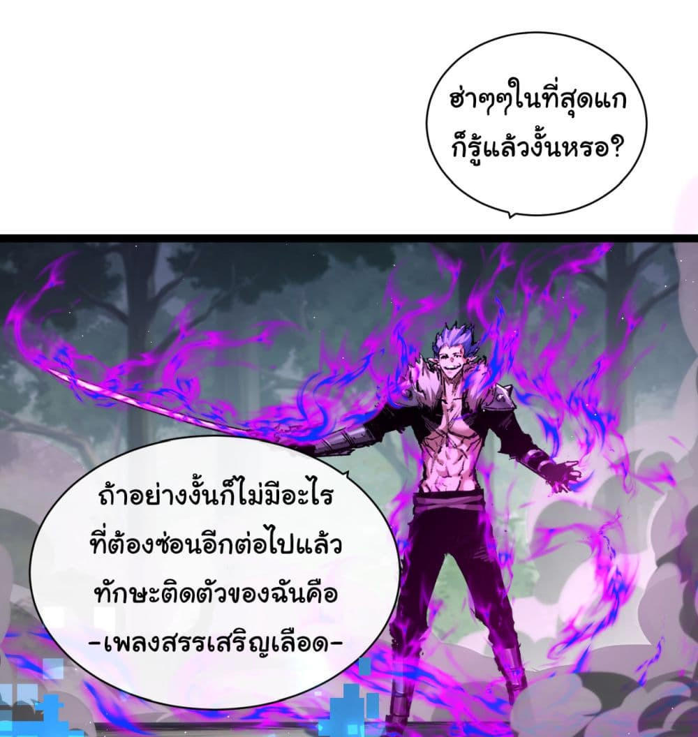 I’m The Boss in Magic Moon ตอนที่ 30 17