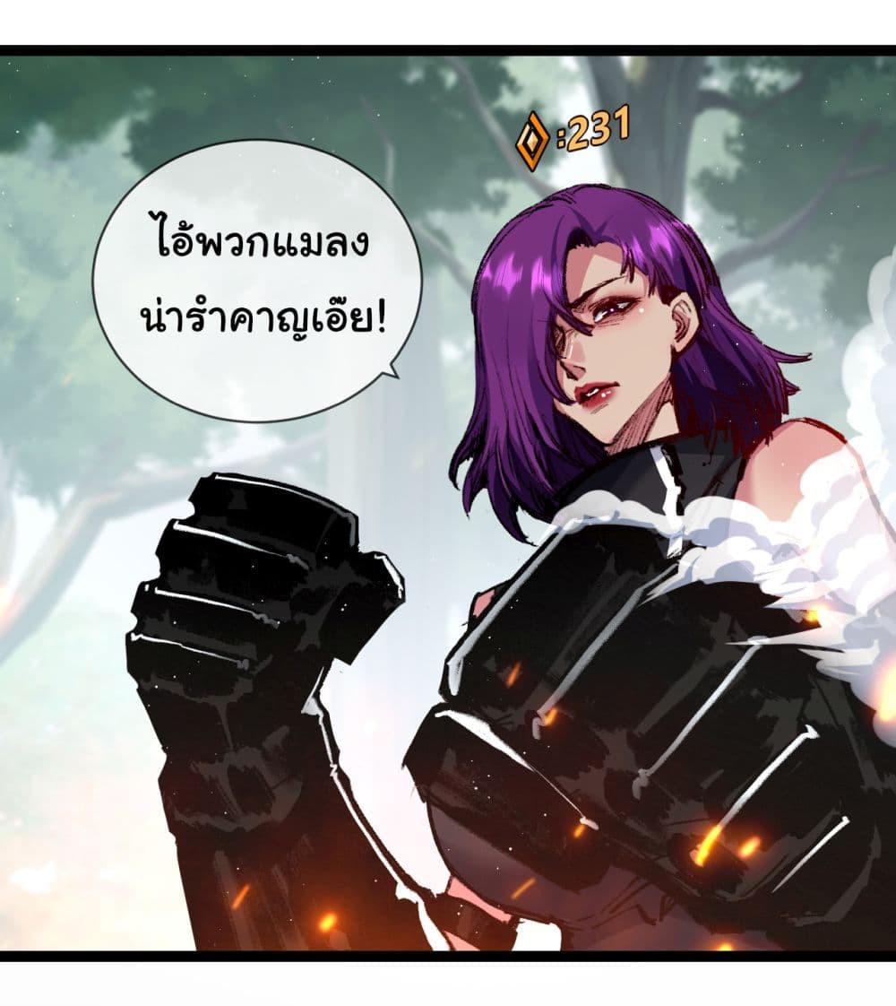 I’m The Boss in Magic Moon ตอนที่ 28 18
