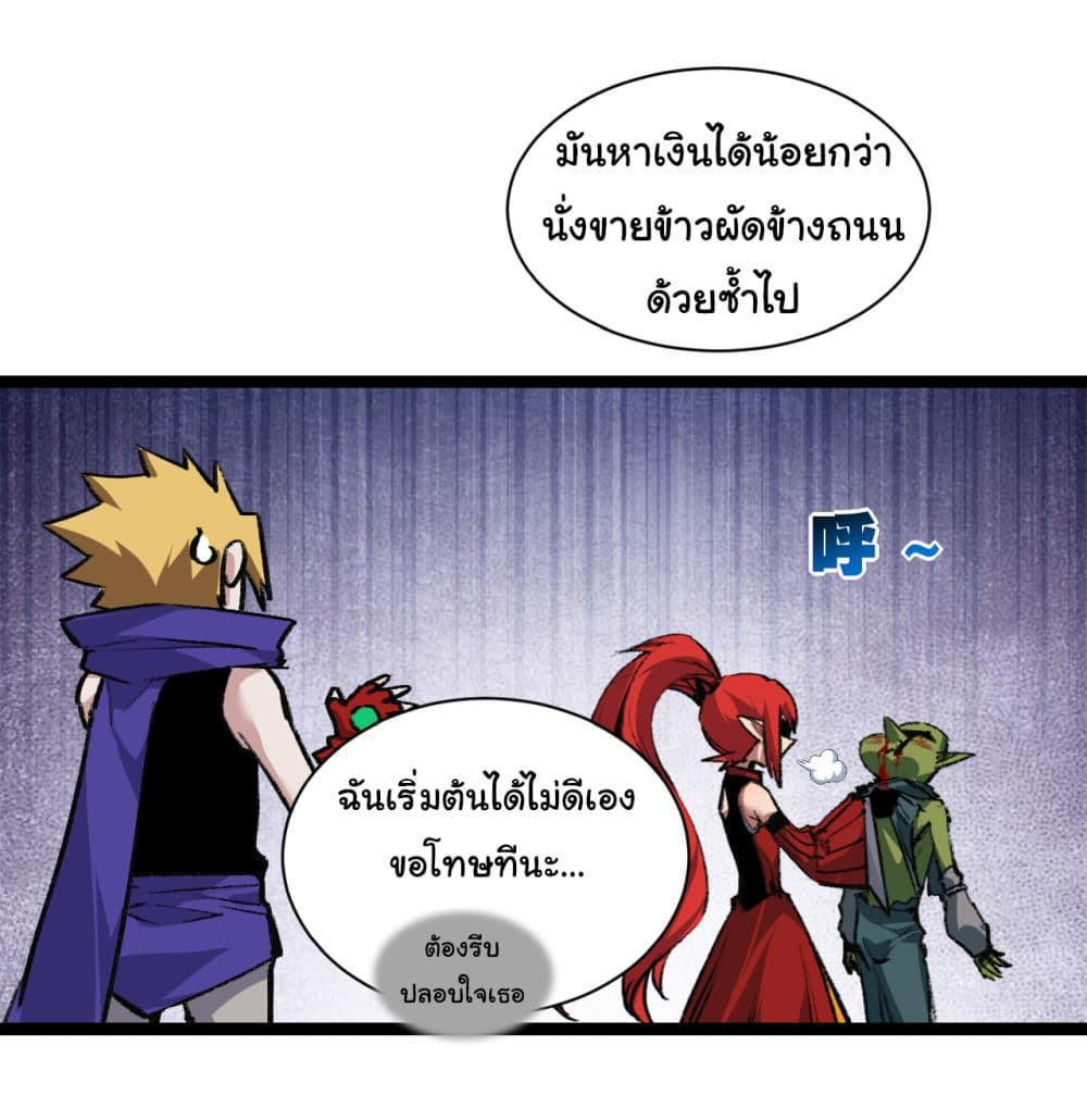 I’m The Boss in Magic Moon ตอนที่ 31 18