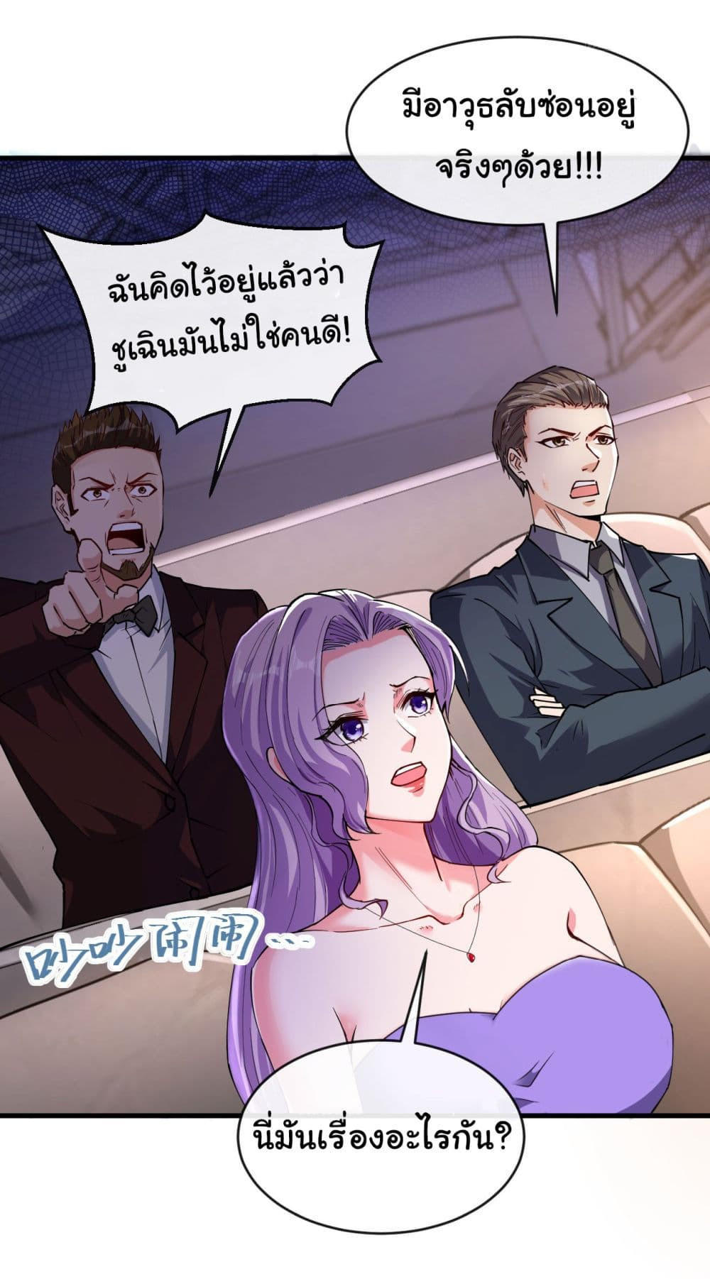 Chu Chen, The Trash Son-in-Law ตอนที่ 39 19