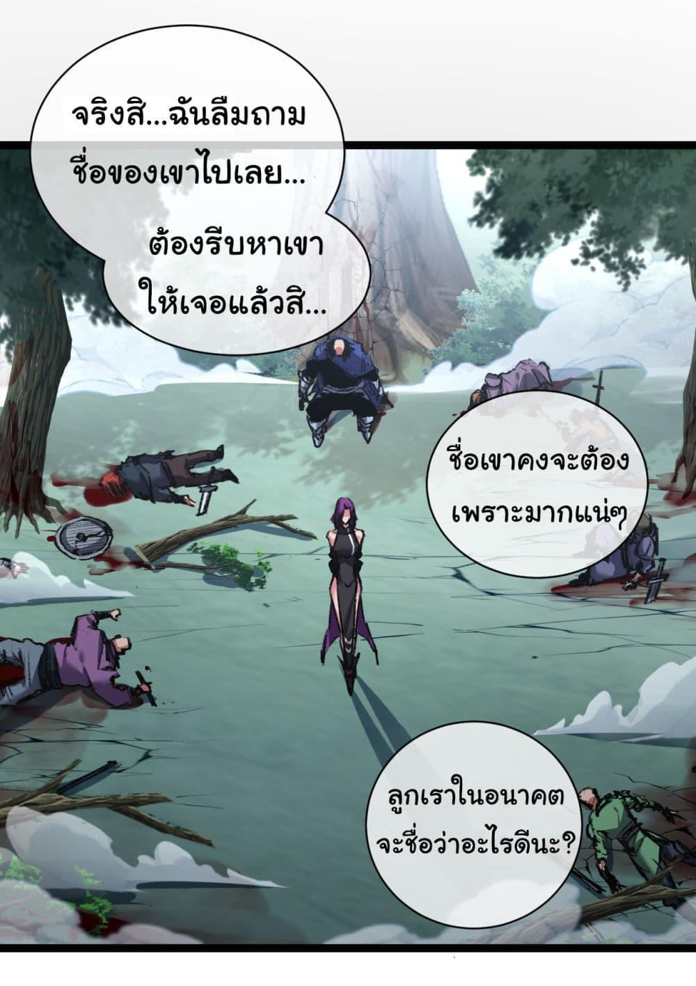 I’m The Boss in Magic Moon ตอนที่ 28 19