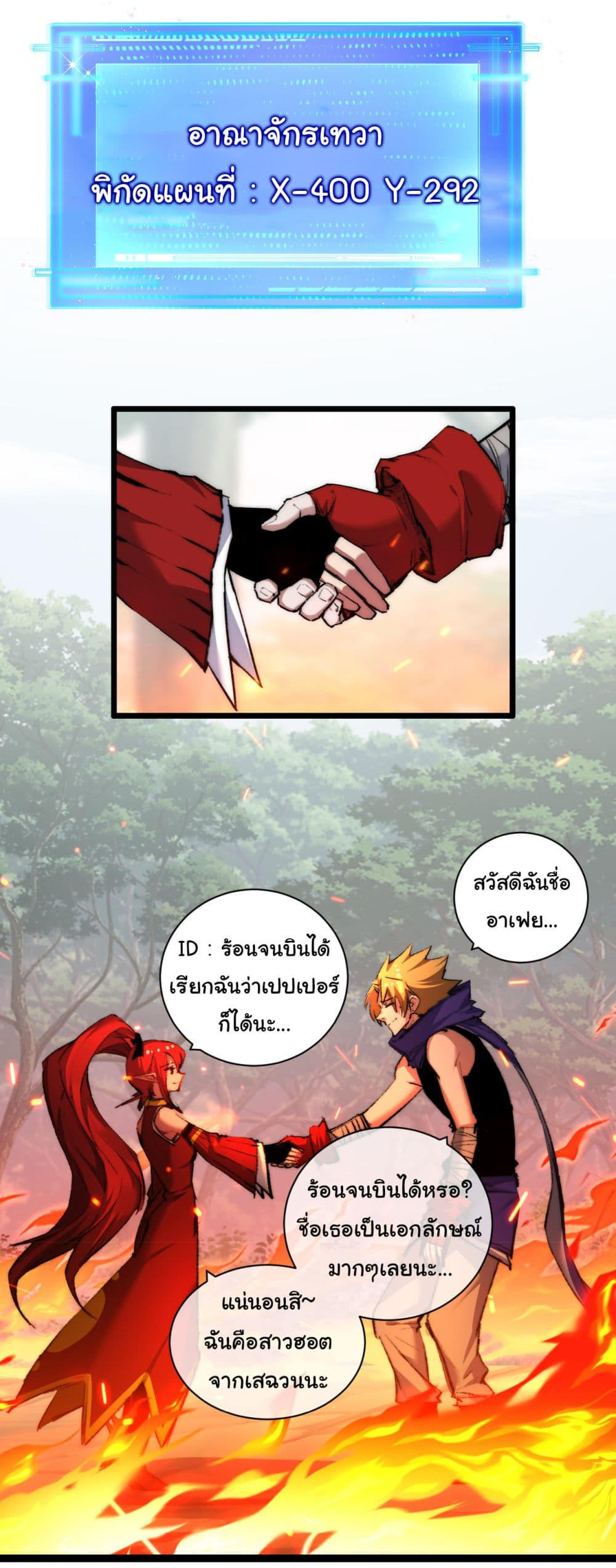 I’m The Boss in Magic Moon ตอนที่ 28 20