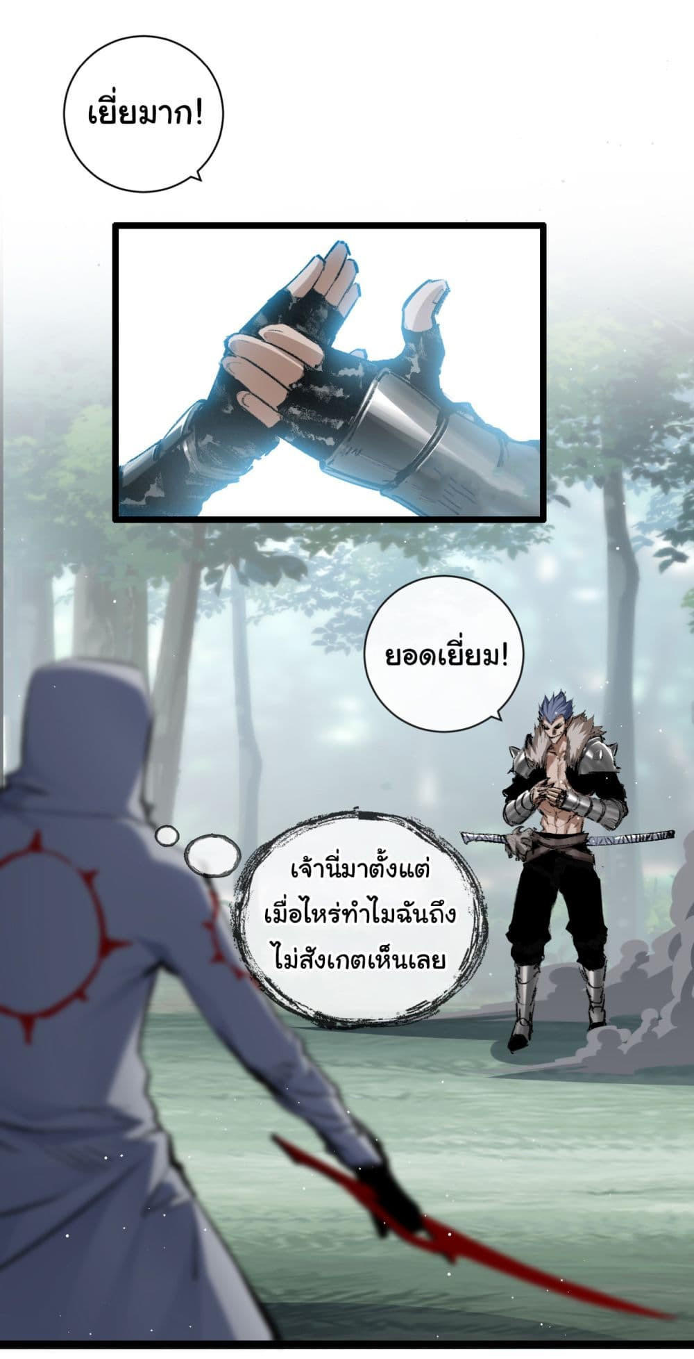 I’m The Boss in Magic Moon ตอนที่ 29 20