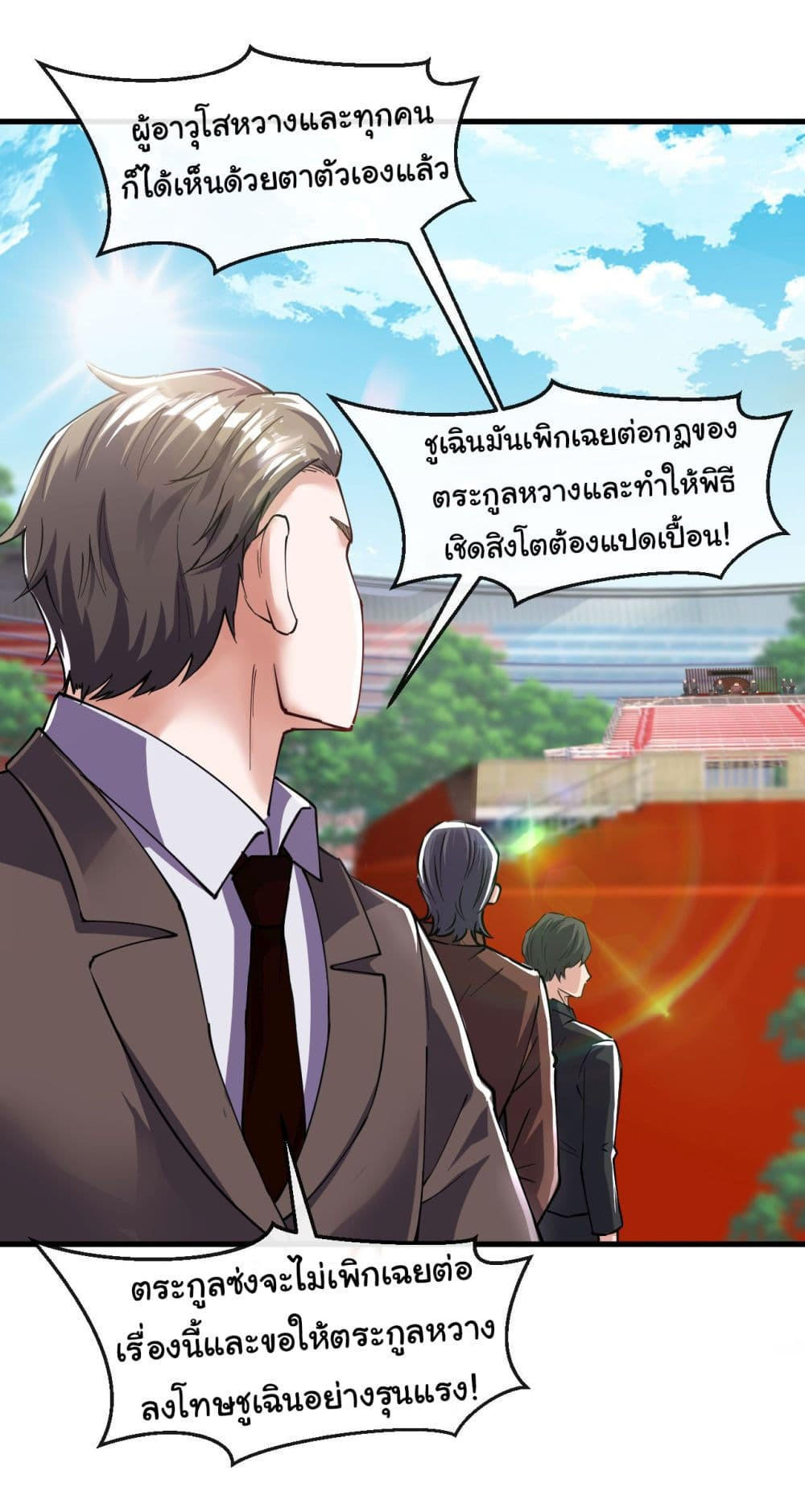 Chu Chen, The Trash Son-in-Law ตอนที่ 39 20