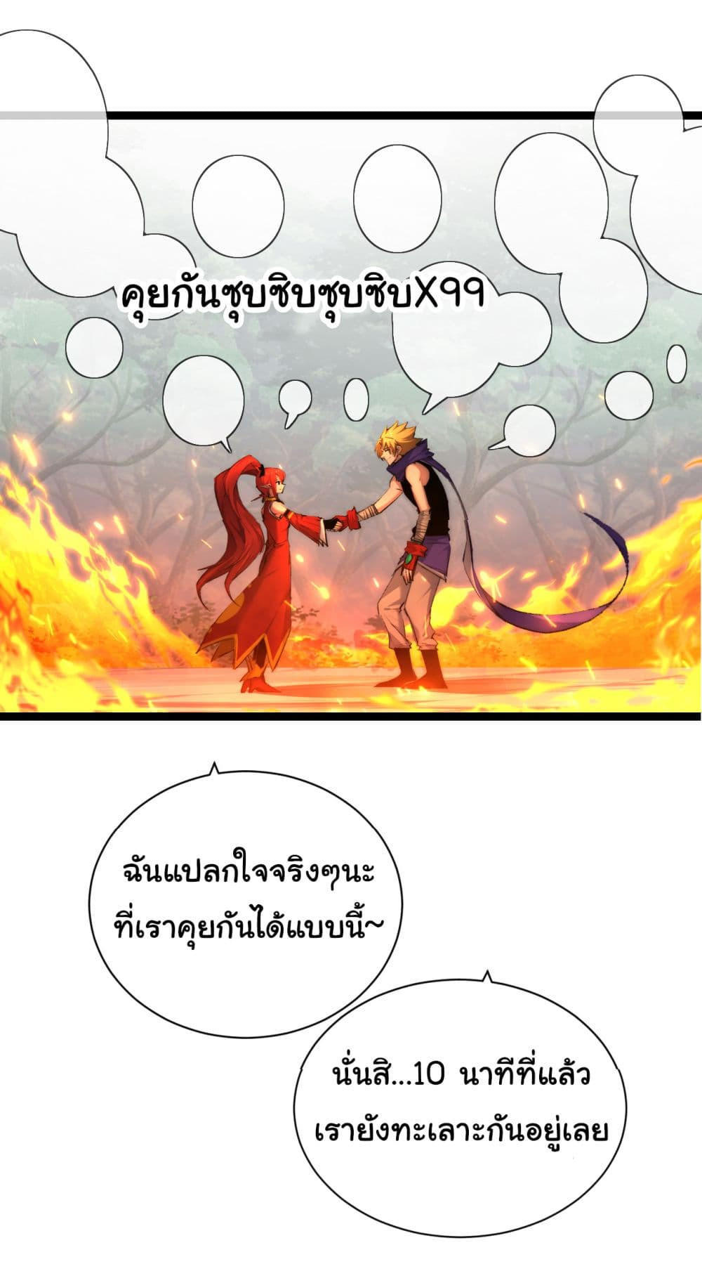 I’m The Boss in Magic Moon ตอนที่ 28 21
