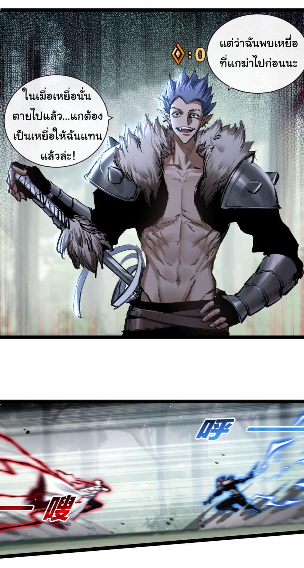 I’m The Boss in Magic Moon ตอนที่ 29 21