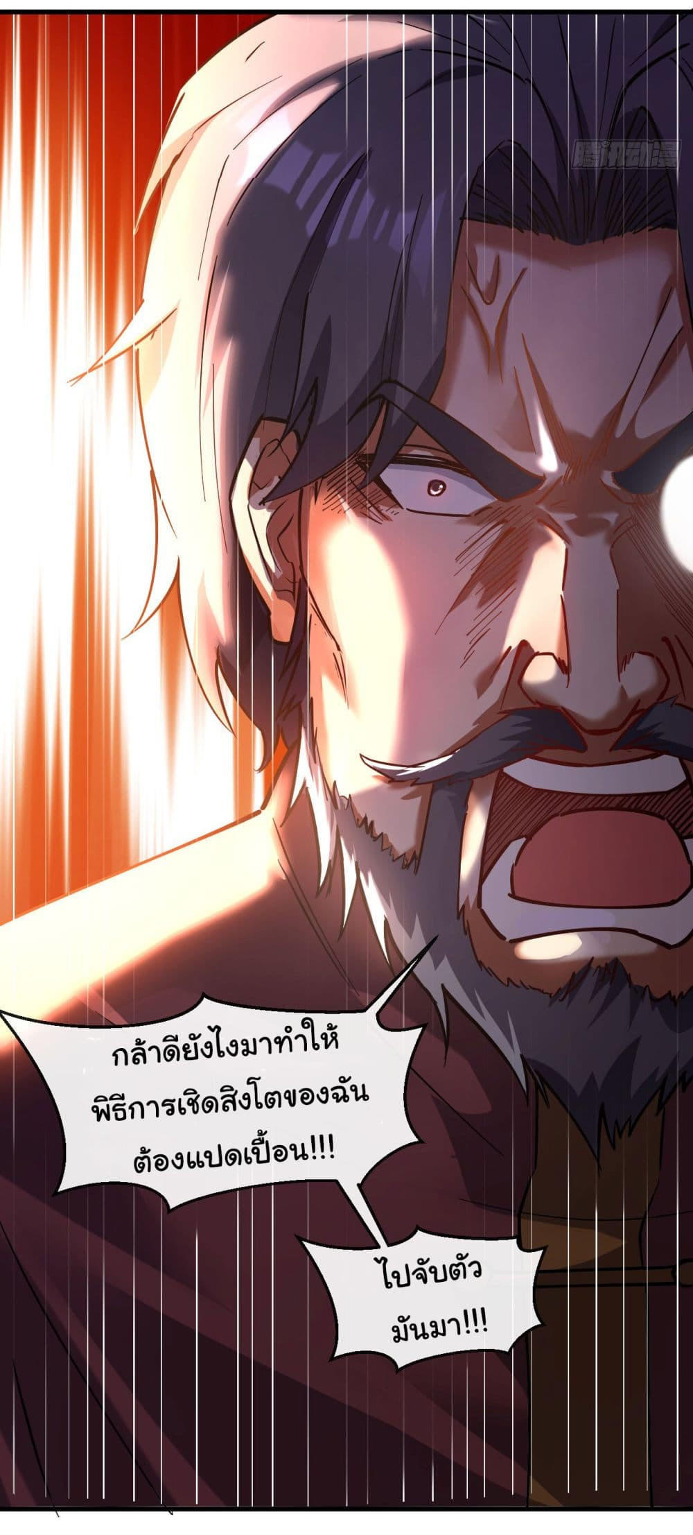 Chu Chen, The Trash Son-in-Law ตอนที่ 39 21