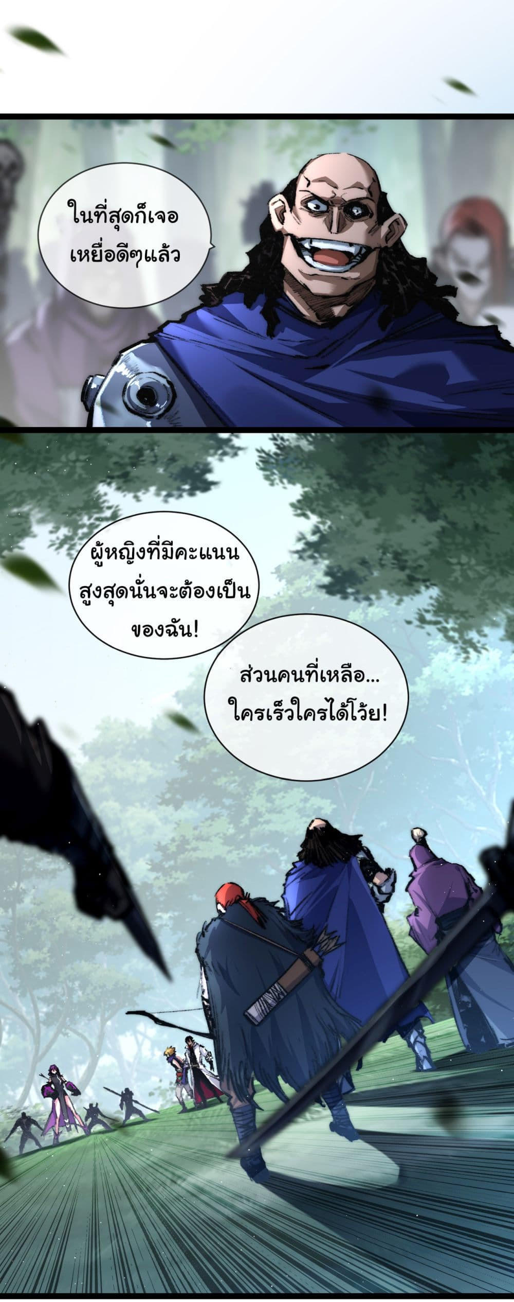 I’m The Boss in Magic Moon ตอนที่ 28 2