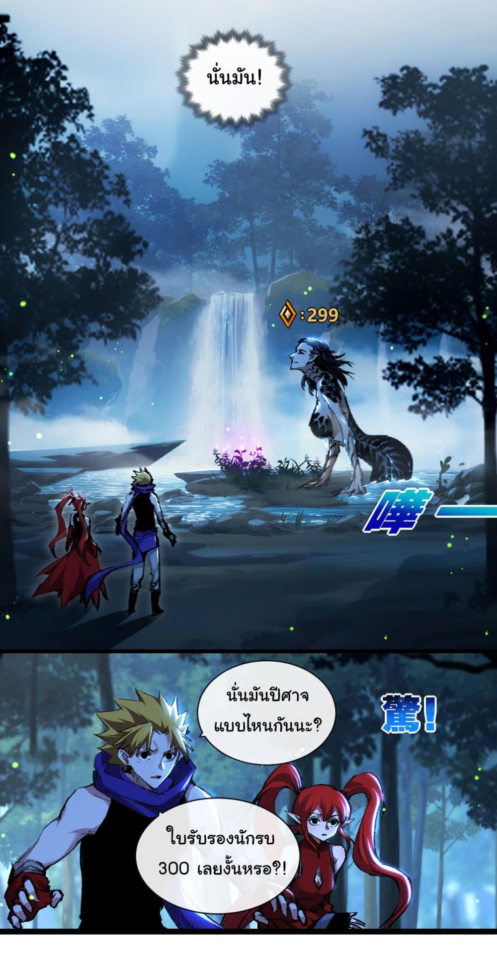 I’m The Boss in Magic Moon ตอนที่ 31 22