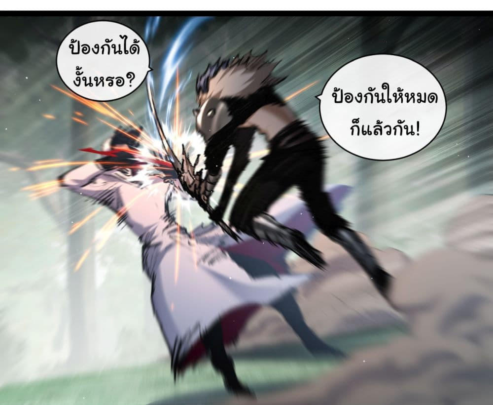 I’m The Boss in Magic Moon ตอนที่ 29 23