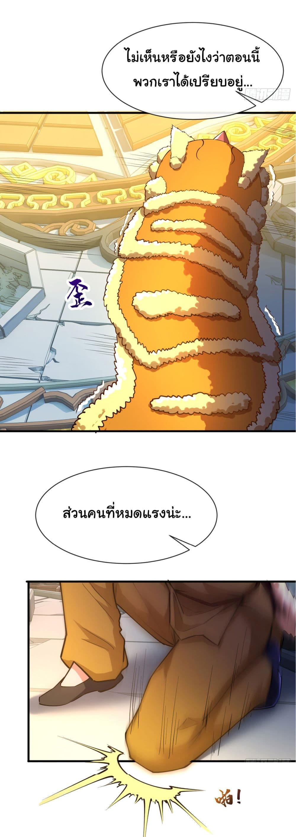 Chu Chen, The Trash Son-in-Law ตอนที่ 40 23
