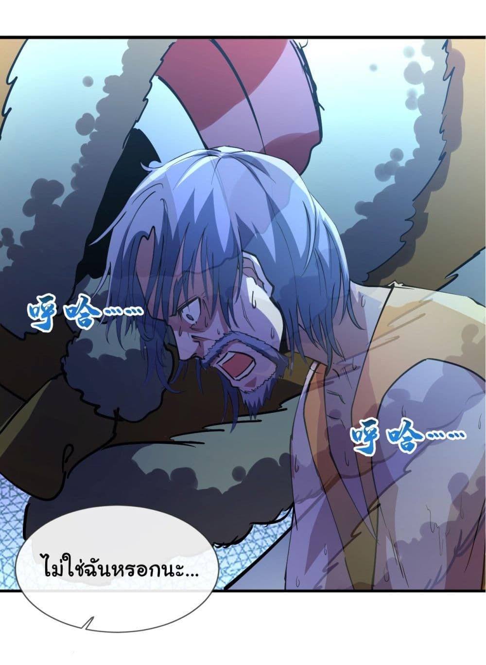 Chu Chen, The Trash Son-in-Law ตอนที่ 40 24