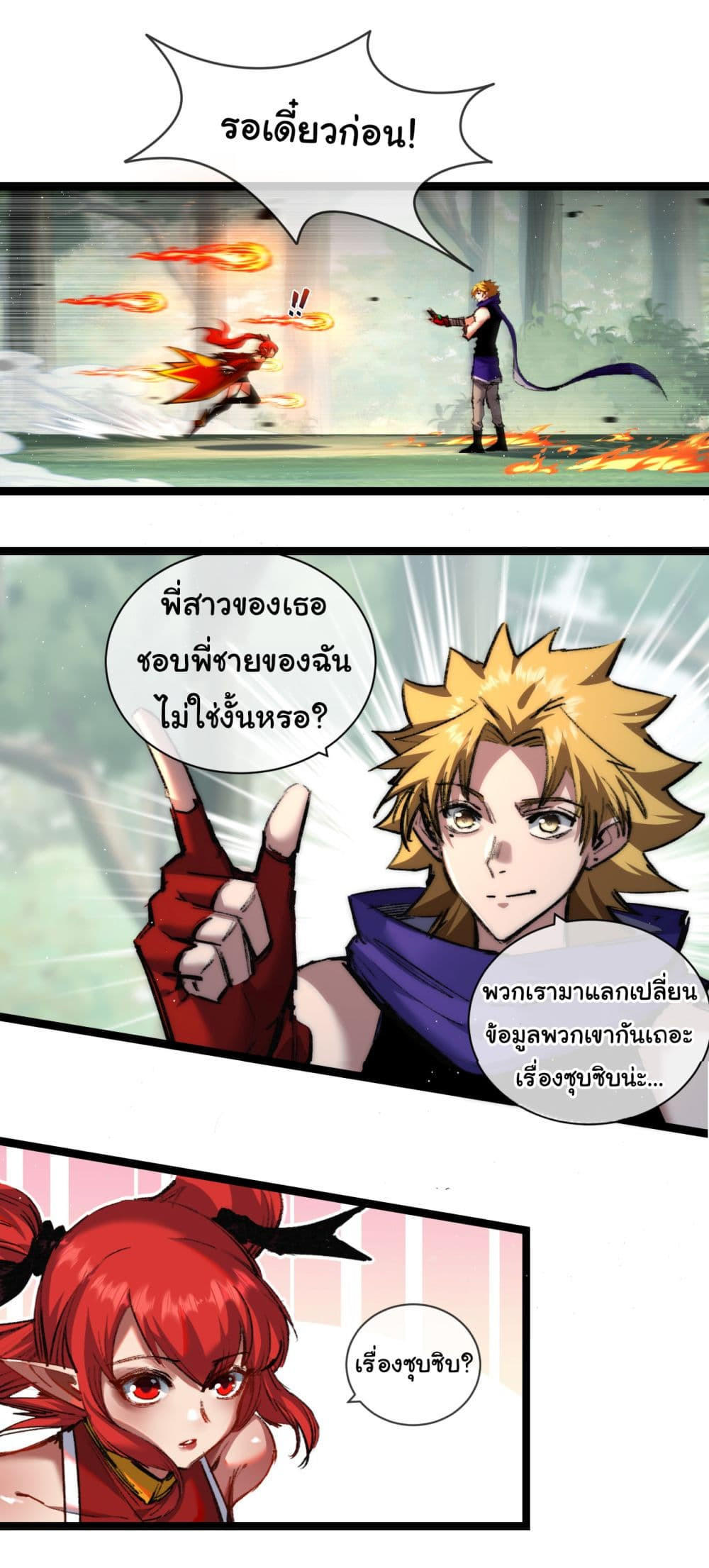 I’m The Boss in Magic Moon ตอนที่ 28 25