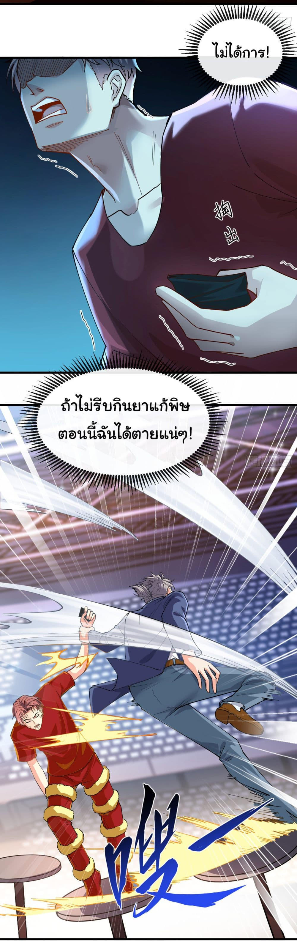 Chu Chen, The Trash Son-in-Law ตอนที่ 39 25