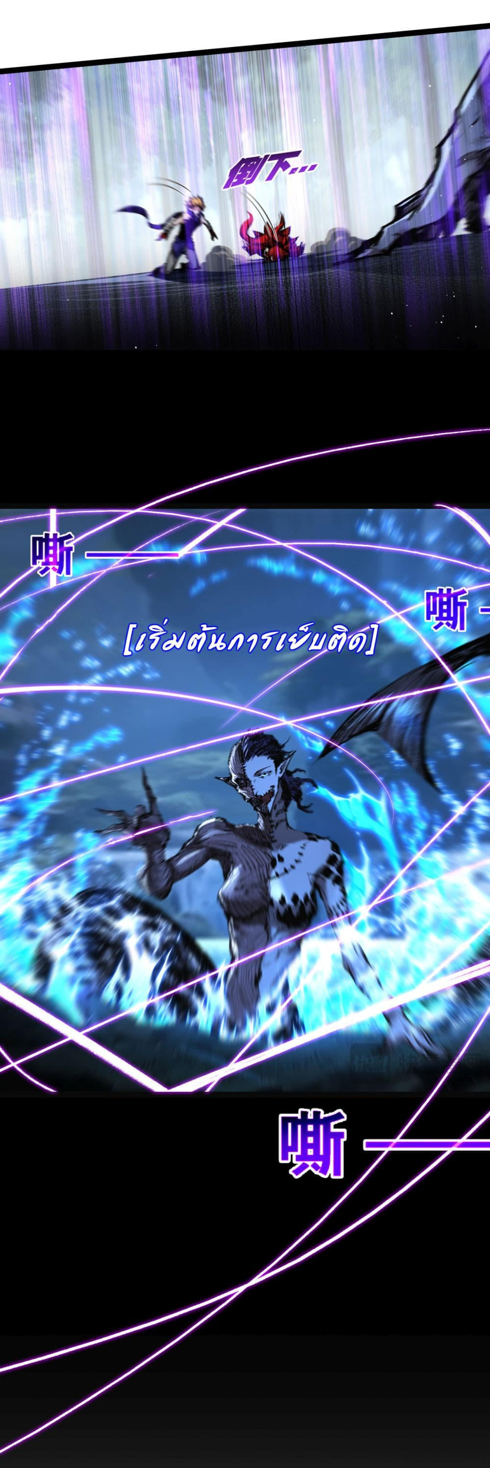 I’m The Boss in Magic Moon ตอนที่ 31 25