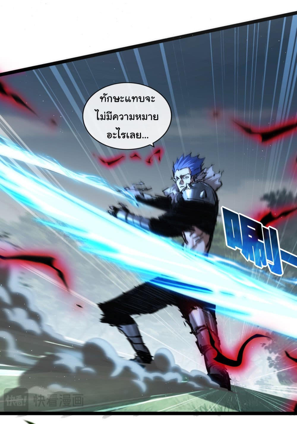 I’m The Boss in Magic Moon ตอนที่ 29 26