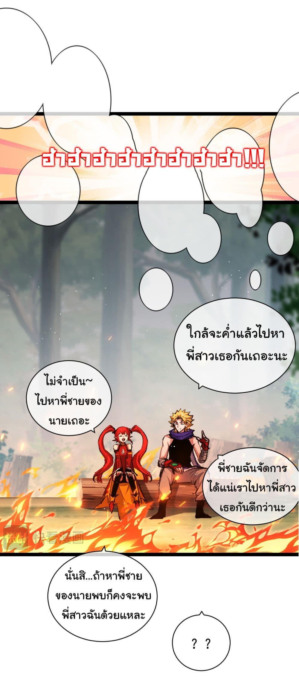 I’m The Boss in Magic Moon ตอนที่ 28 26