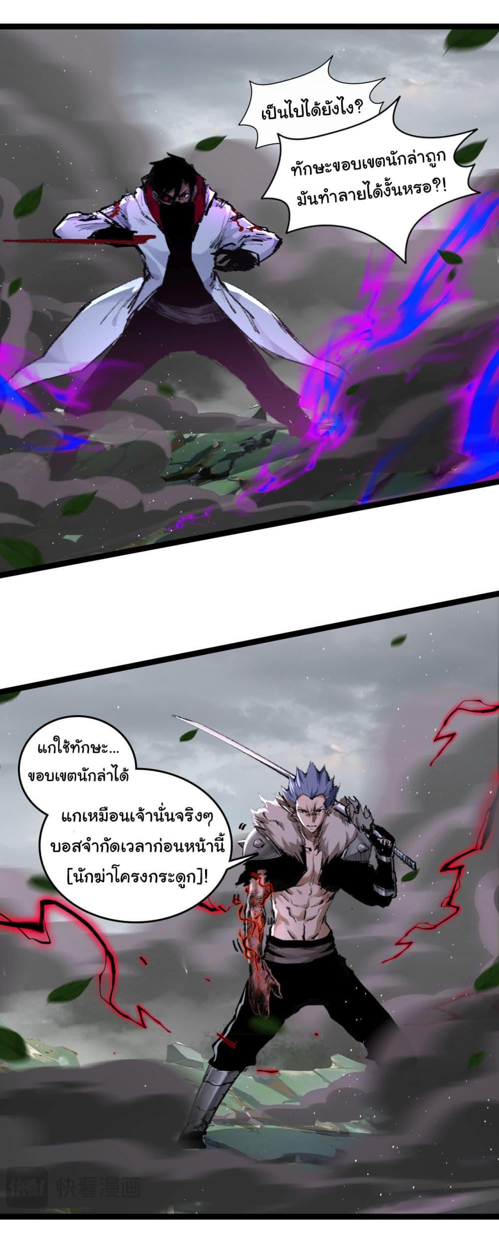 I’m The Boss in Magic Moon ตอนที่ 30 28
