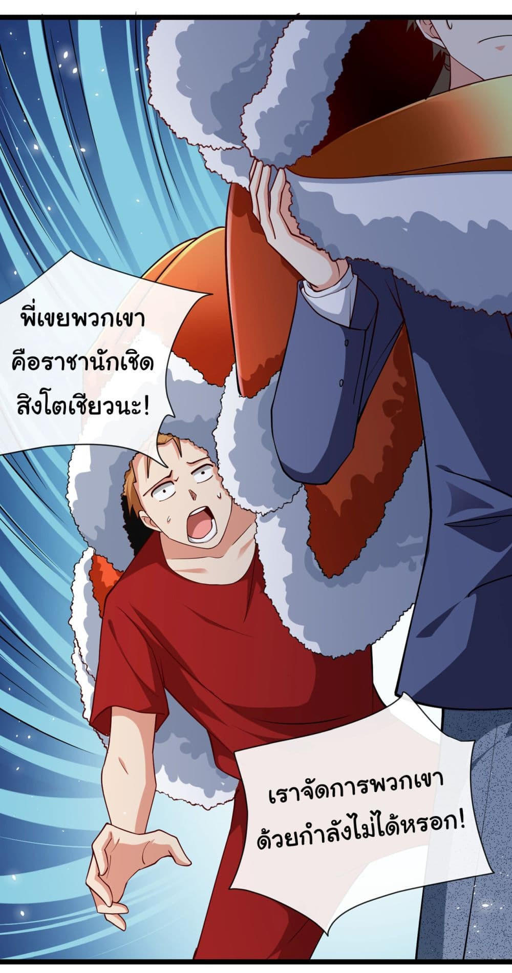 Chu Chen, The Trash Son-in-Law ตอนที่ 39 2