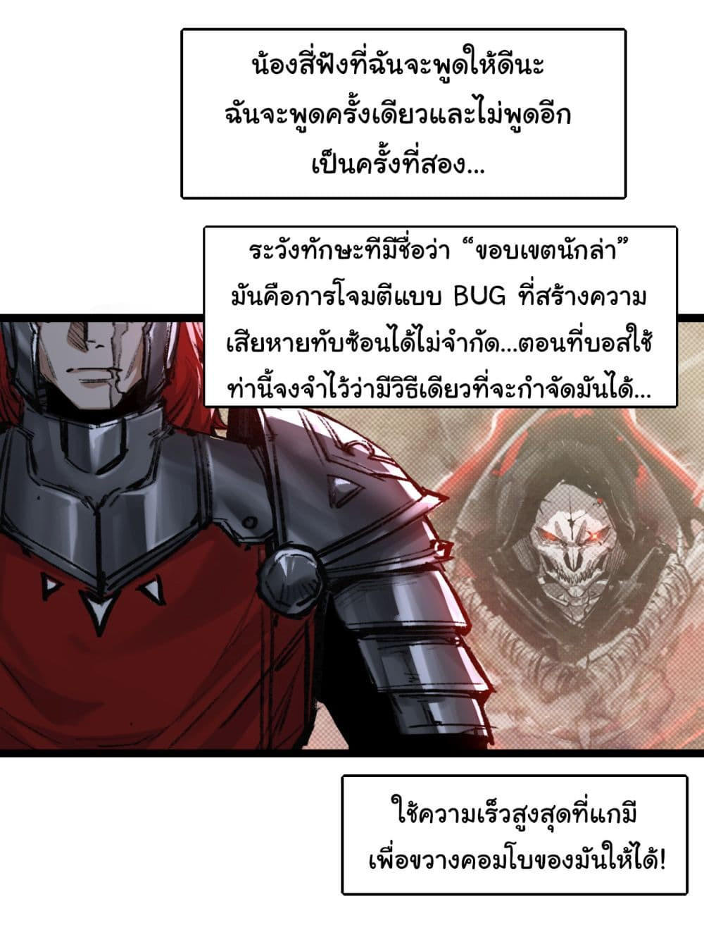 I’m The Boss in Magic Moon ตอนที่ 30 29
