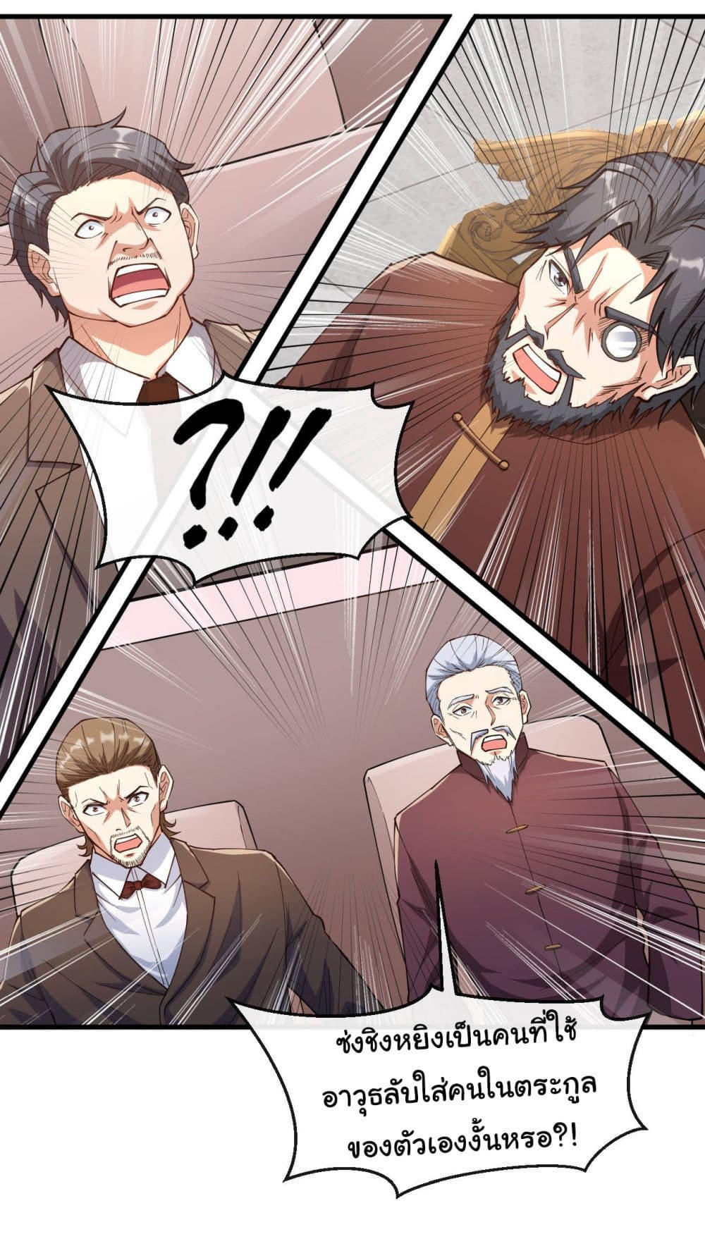 Chu Chen, The Trash Son-in-Law ตอนที่ 39 29