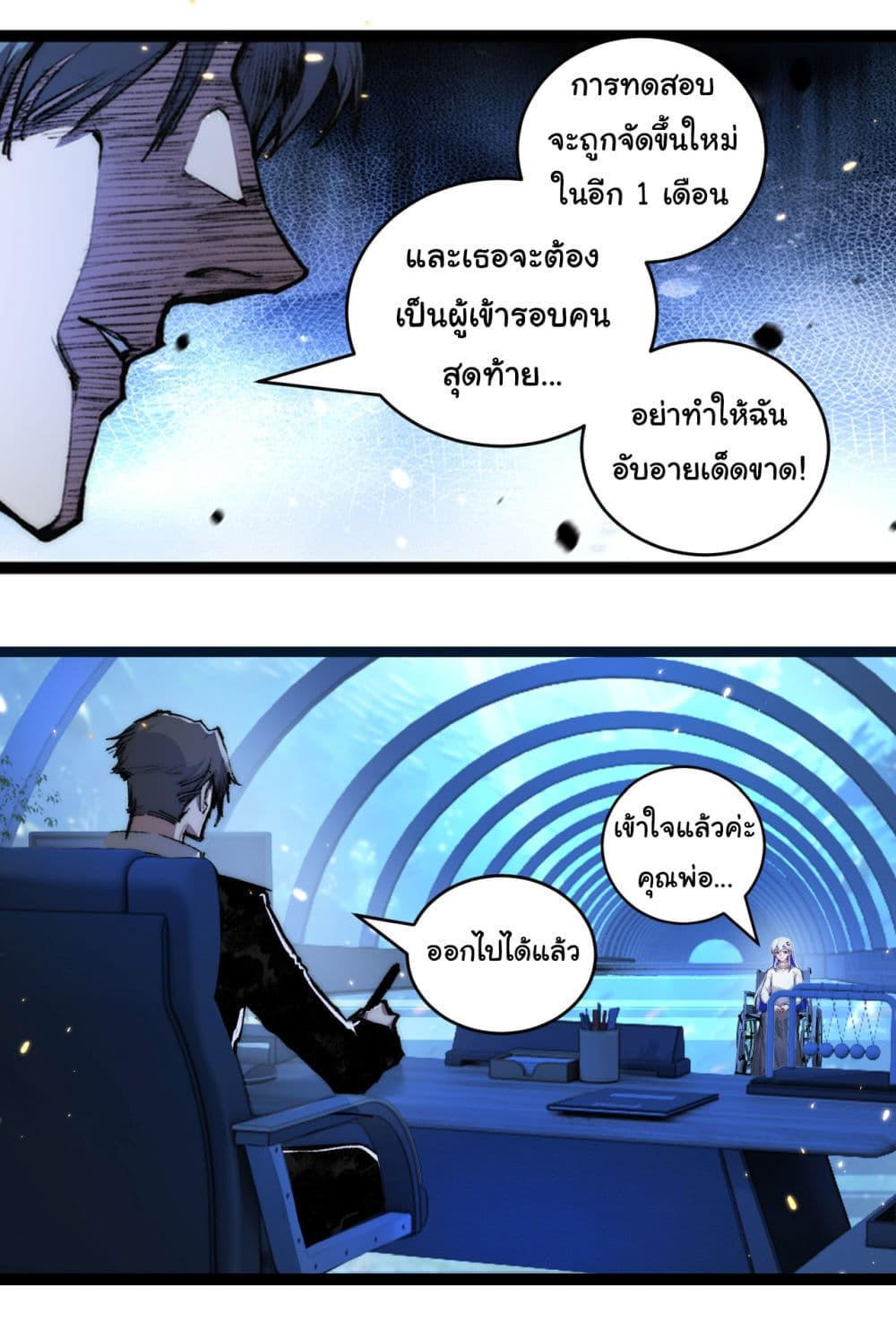 I’m The Boss in Magic Moon ตอนที่ 28 29