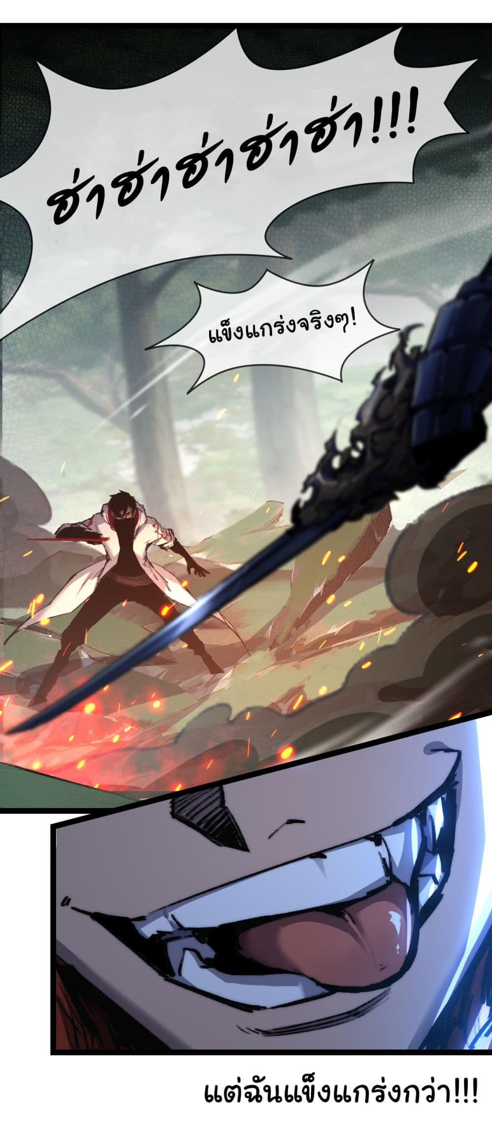 I’m The Boss in Magic Moon ตอนที่ 29 29