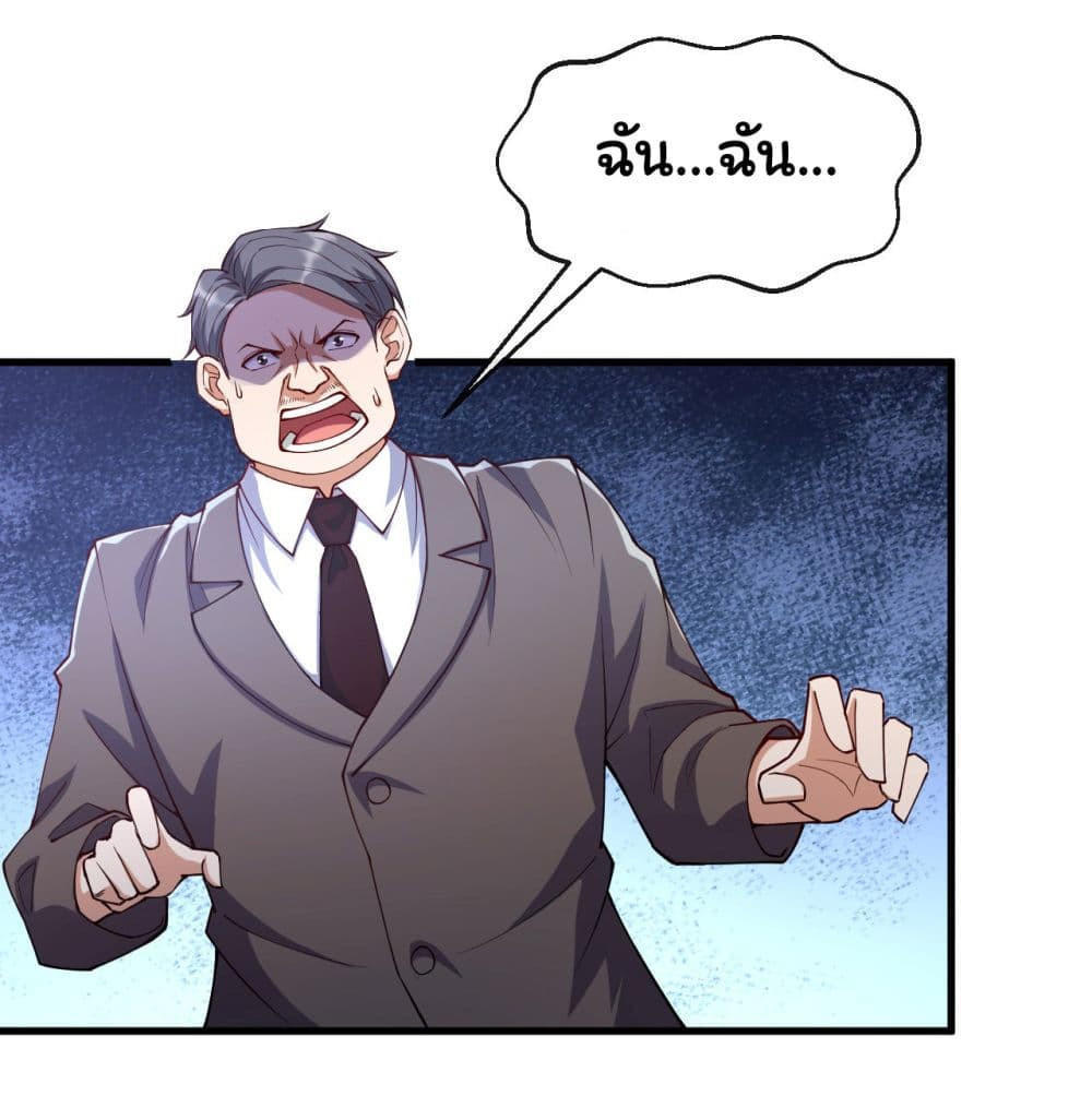 Chu Chen, The Trash Son-in-Law ตอนที่ 40 2