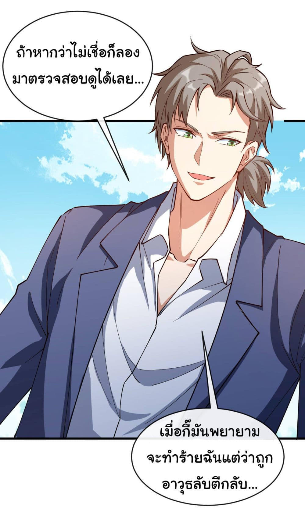 Chu Chen, The Trash Son-in-Law ตอนที่ 39 30