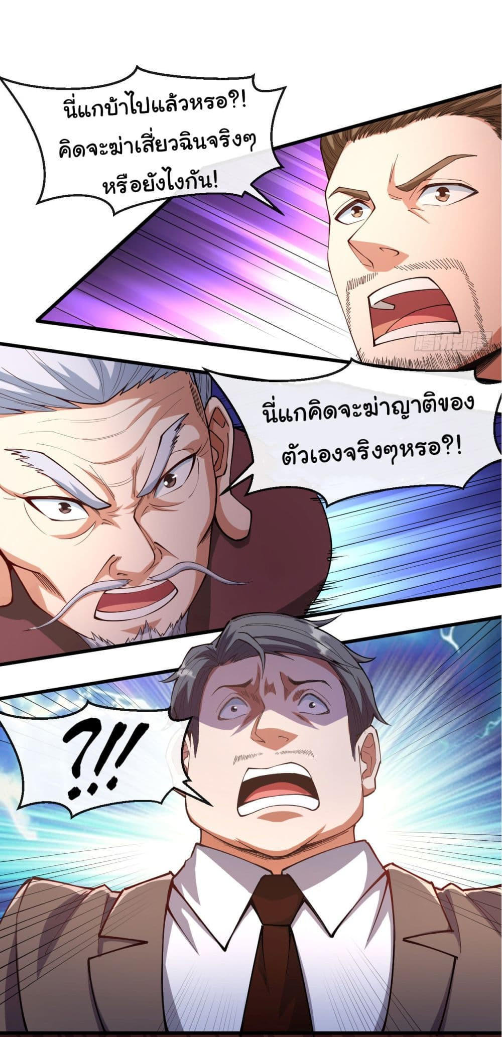 Chu Chen, The Trash Son-in-Law ตอนที่ 40 3
