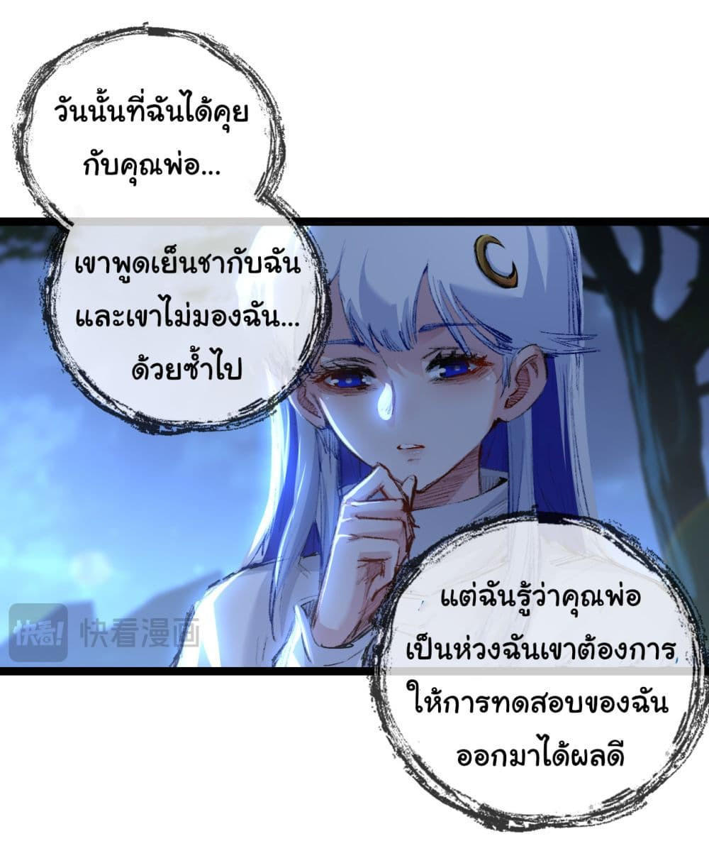 I’m The Boss in Magic Moon ตอนที่ 28 30