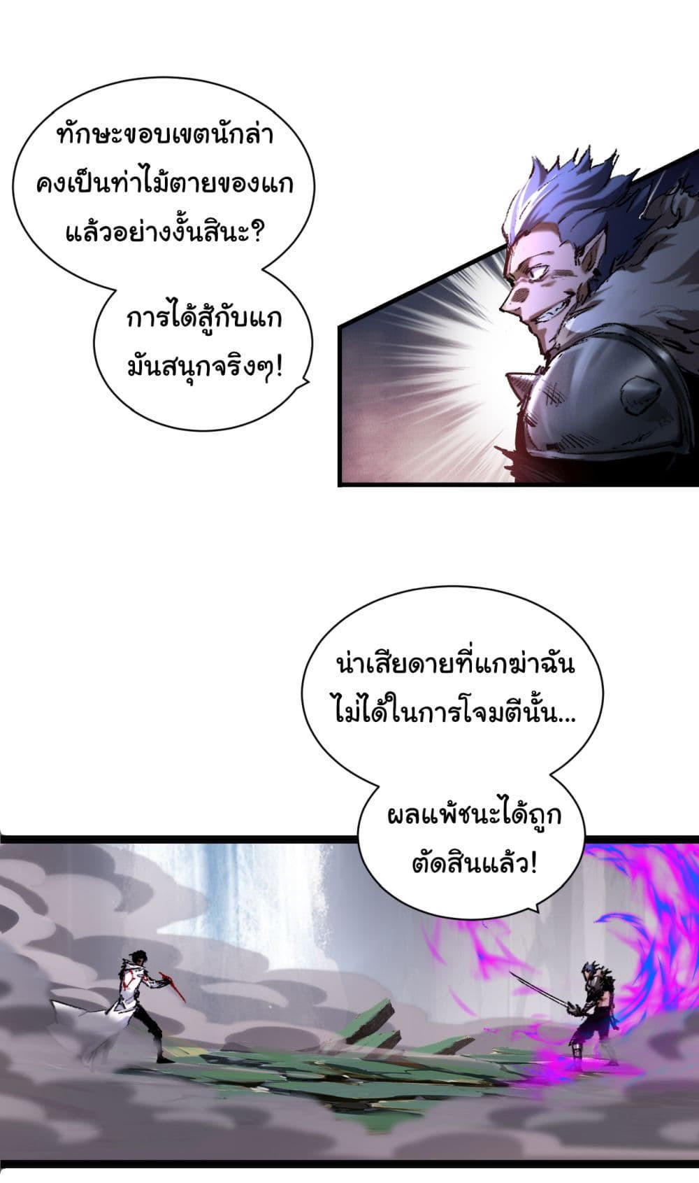 I’m The Boss in Magic Moon ตอนที่ 30 30