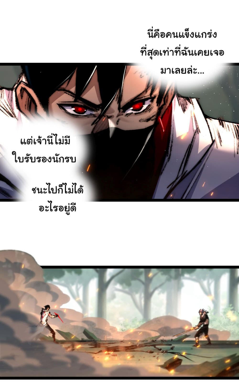 I’m The Boss in Magic Moon ตอนที่ 29 30