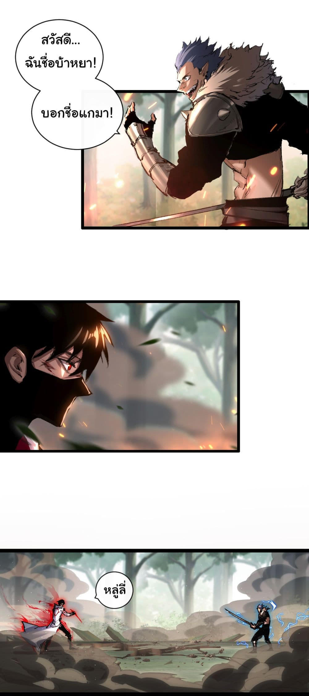 I’m The Boss in Magic Moon ตอนที่ 29 31